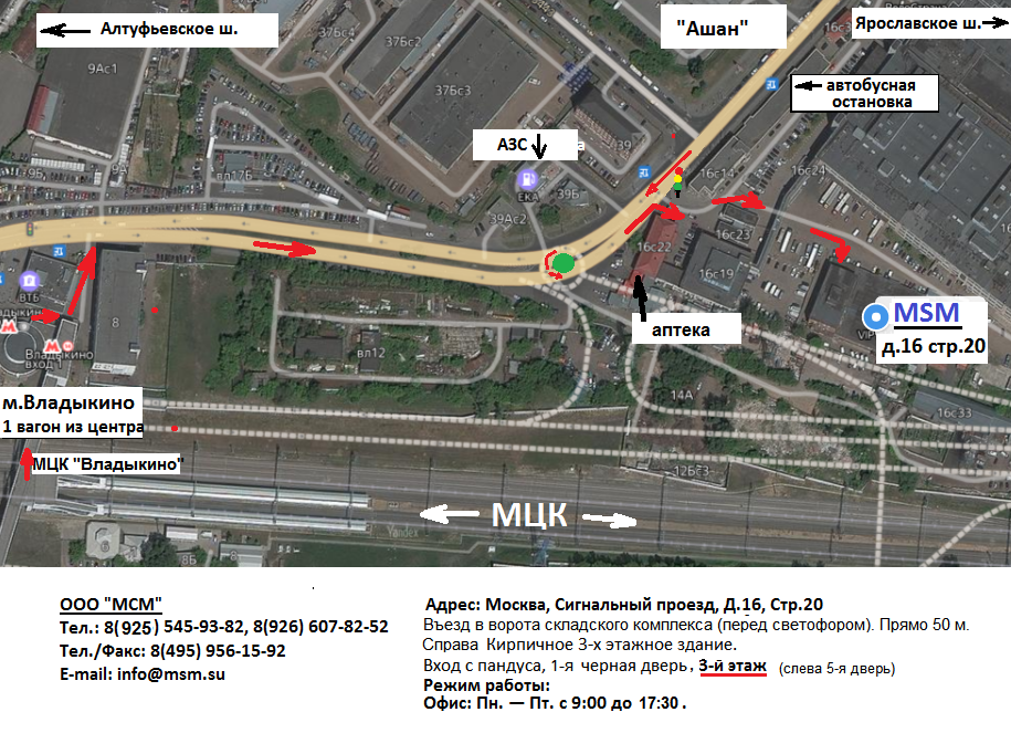 Схема проезда